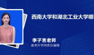 湖北工业大学分数线 湖北工业学院分数线