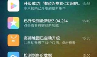 做小米主题可以挣钱吗 小米主题回应侵权