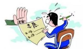 2023贵州征集志愿怎么填报 征集志愿填报系统