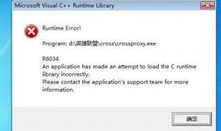 cadconverter出现runtimeerror runtimeerror