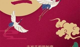 2023元旦祝福语八个字 2023元旦快乐祝福图片