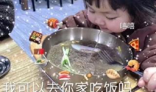 你帮忙别人请你吃饭怎么客气下 我请你吃饭