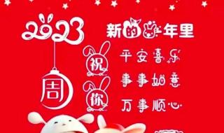 2023最后一个月的祝福 2023年最后一天祝福语