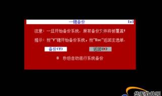 电脑恢复系统教程、怎么做一键恢复系统教程 怎么一键还原系统