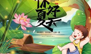 夏至面的文案 夏至文案短句