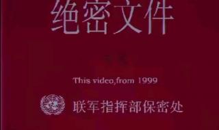 1999保密协议是什么梗 99保密协议