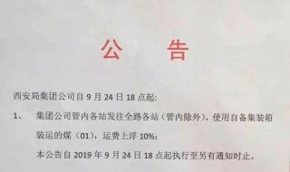 山西长期停产停建煤矿怎么处理 山西暴雨煤矿停产