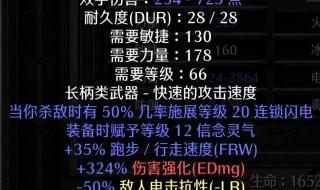 暗黑破坏神中圣骑士用什么套装最好暗金装备最好 dnf暗黑骑士用什么武器