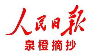 2023年7月11日山西新闻摘抄100字 2022年3月15日新闻摘抄