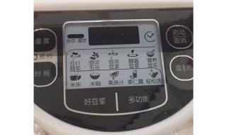 九阳豆浆机主板怎么维修 九阳豆浆机修理