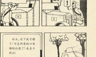 丁丁历险记是哪类书籍 丁丁历险记漫画