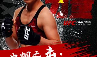 ufc女子赛制 女子ufc无限制格斗