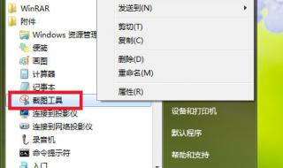 win7游戏怎么全屏 windows7游戏不能全屏