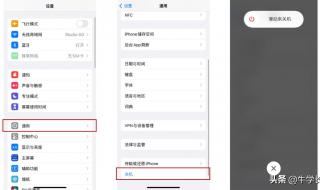苹果13手机的停机关机的方法 中央13台今晚手机关机