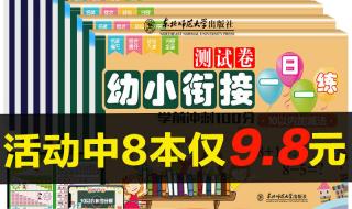 学前班凑十法练习题 学前班数学练习题